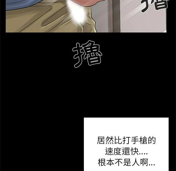 漫画《岛上拼图》第18话第50张图
