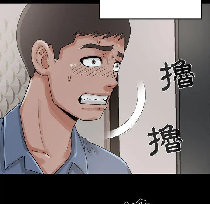 漫画《岛上拼图》第18话第51张图