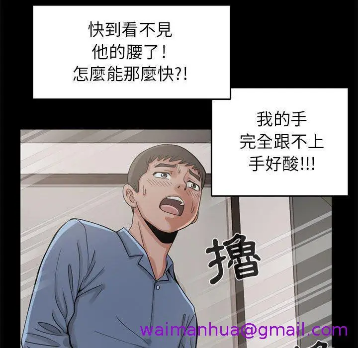 漫画《岛上拼图》第18话第53张图