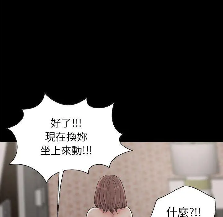 漫画《岛上拼图》第18话第55张图