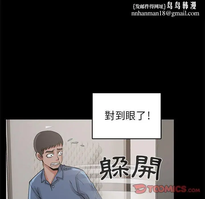漫画《岛上拼图》第18话第66张图