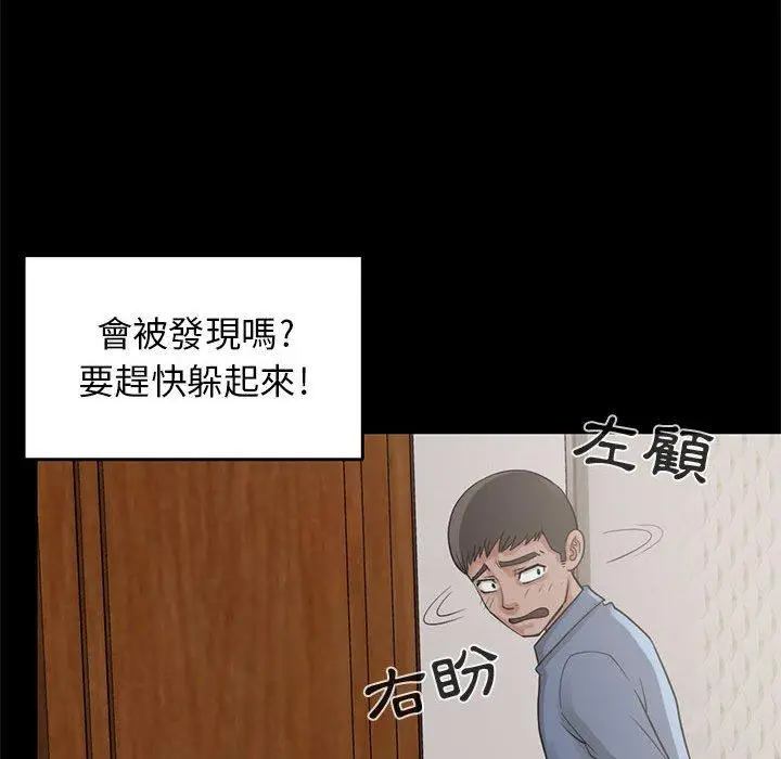 漫画《岛上拼图》第18话第68张图