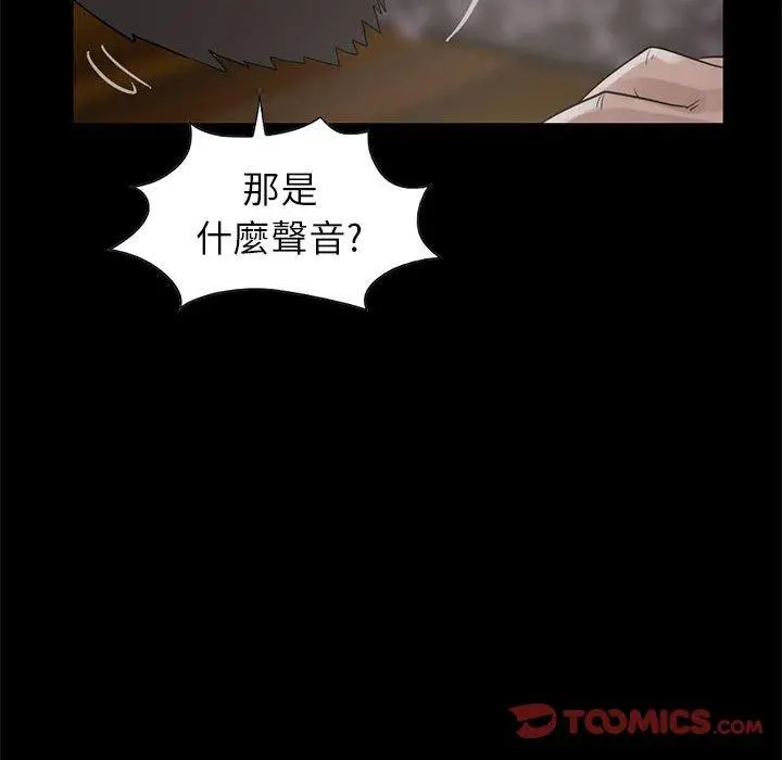 漫画《岛上拼图》第18话第75张图