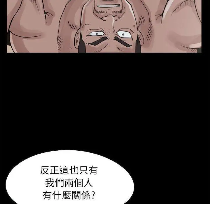 漫画《岛上拼图》第18话第79张图