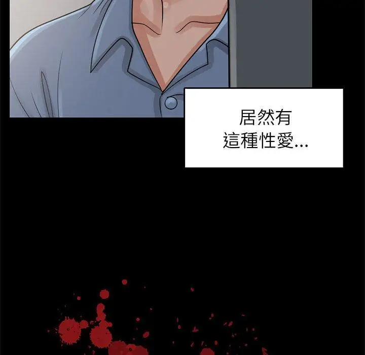 漫画《岛上拼图》第18话第8张图