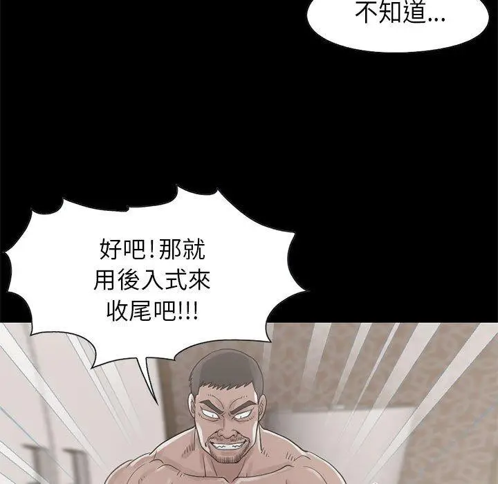 漫画《岛上拼图》第18话第88张图