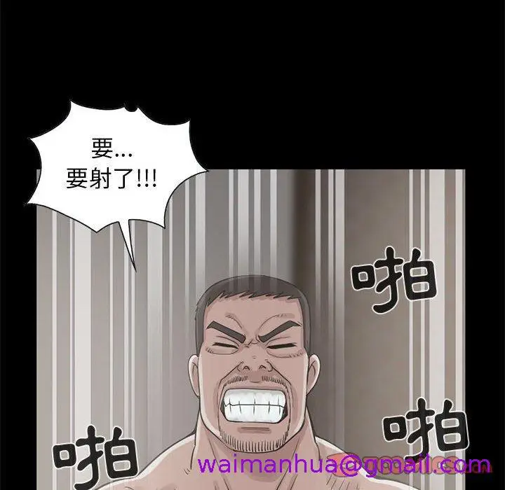 漫画《岛上拼图》第18话第93张图