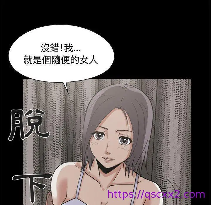 漫画《岛上拼图》第23话第105张图