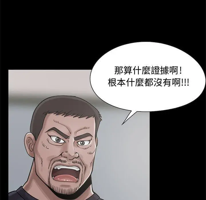 漫画《岛上拼图》第23话第11张图