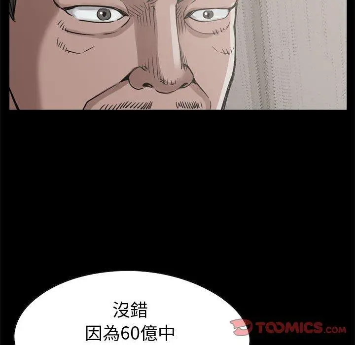 漫画《岛上拼图》第23话第111张图