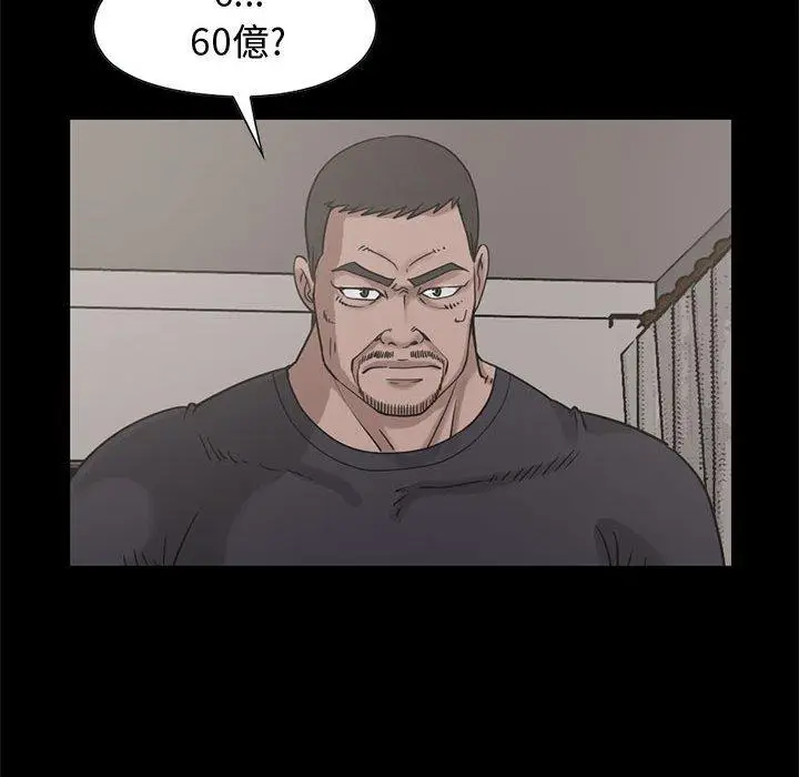 漫画《岛上拼图》第23话第114张图