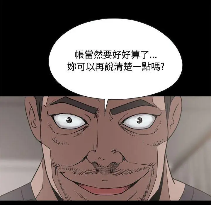 漫画《岛上拼图》第23话第115张图