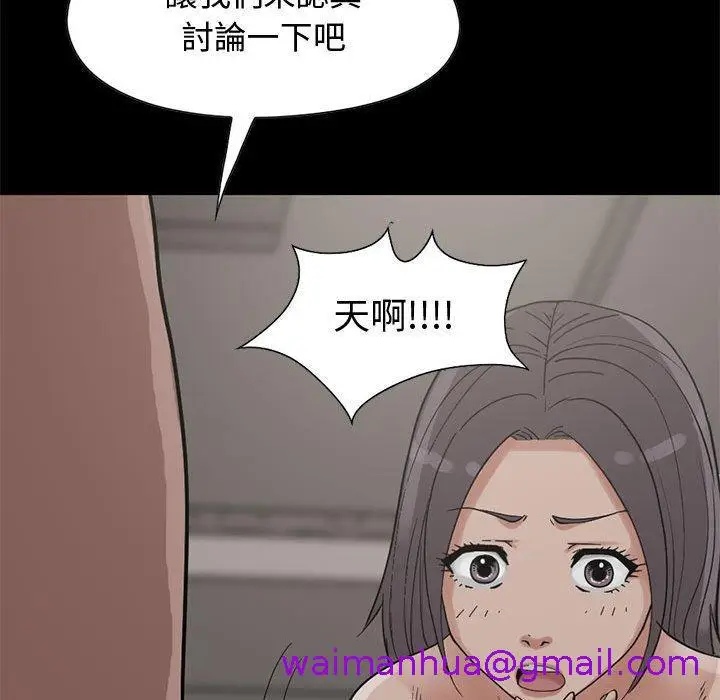 漫画《岛上拼图》第23话第117张图
