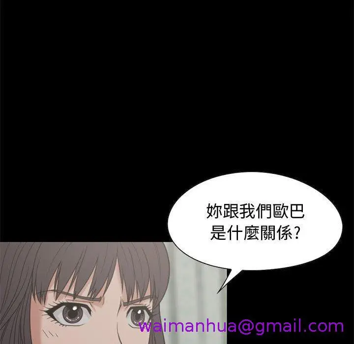 漫画《岛上拼图》第23话第125张图