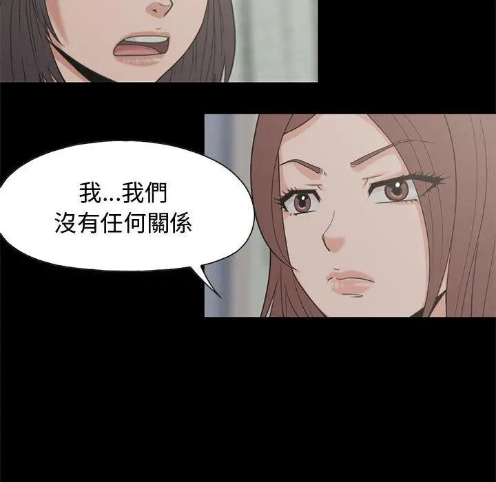 漫画《岛上拼图》第23话第126张图
