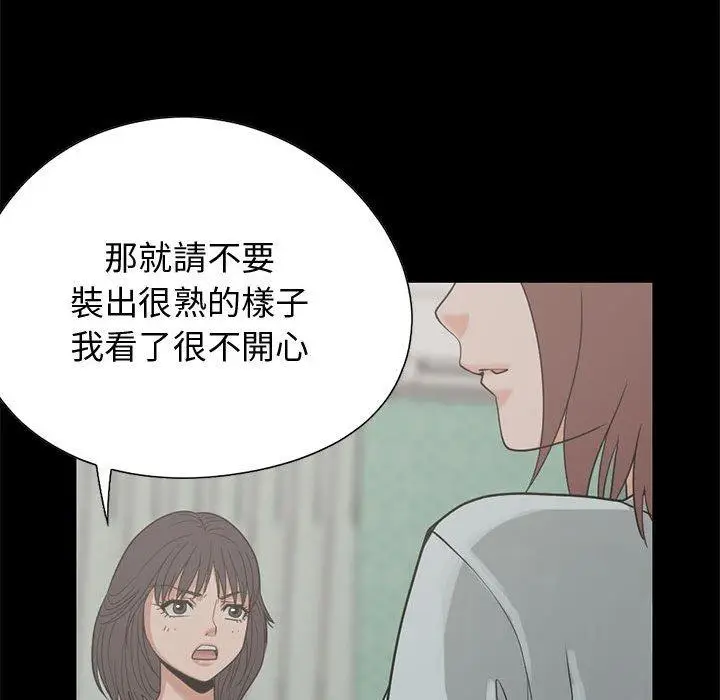漫画《岛上拼图》第23话第127张图
