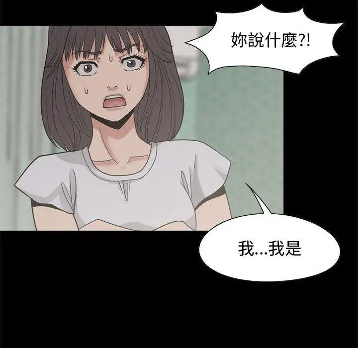 漫画《岛上拼图》第23话第130张图