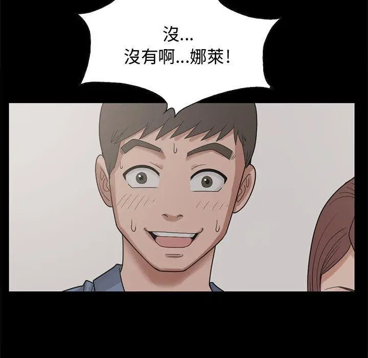 漫画《岛上拼图》第23话第134张图