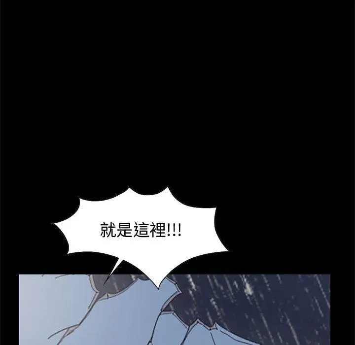 漫画《岛上拼图》第23话第14张图