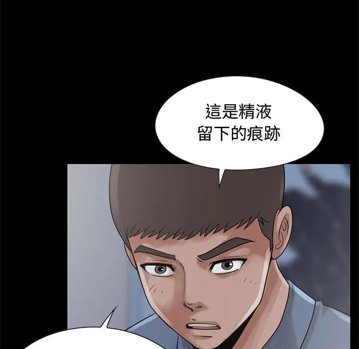 漫画《岛上拼图》第23话第19张图