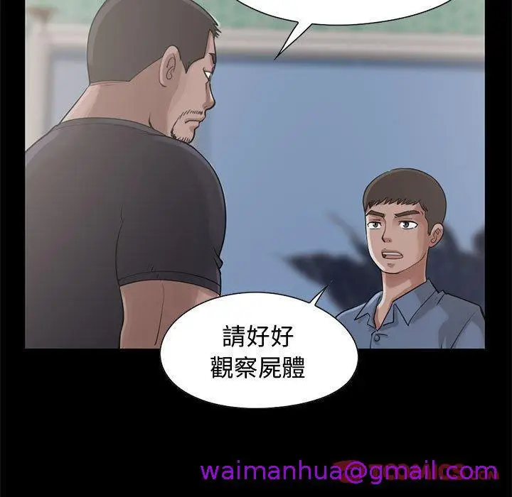 漫画《岛上拼图》第23话第21张图