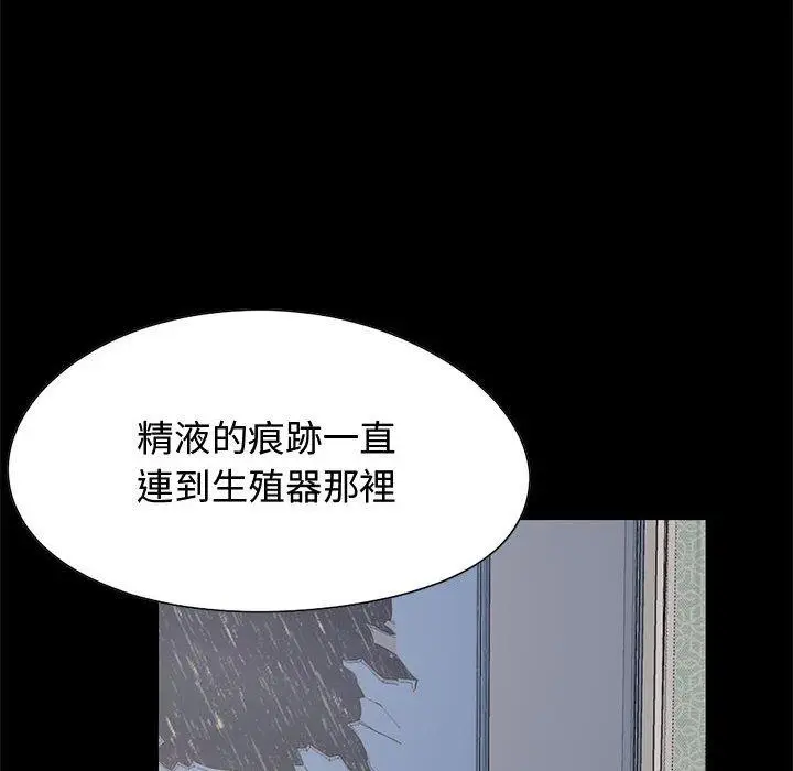 漫画《岛上拼图》第23话第22张图