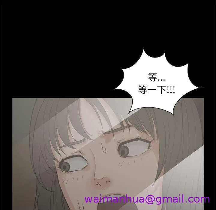 漫画《岛上拼图》第23话第37张图