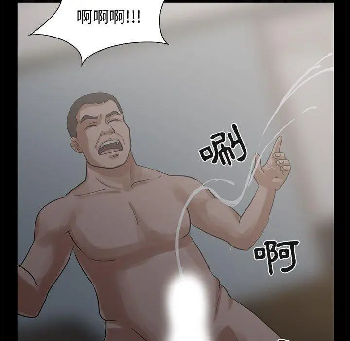 漫画《岛上拼图》第23话第46张图