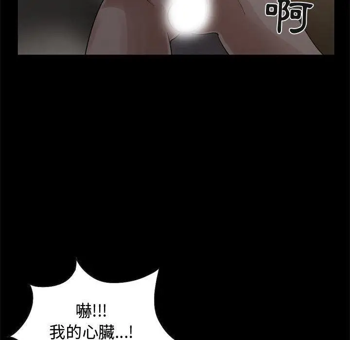 漫画《岛上拼图》第23话第47张图