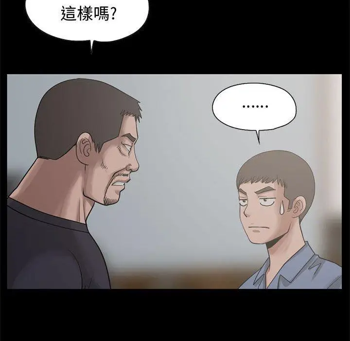 漫画《岛上拼图》第23话第52张图