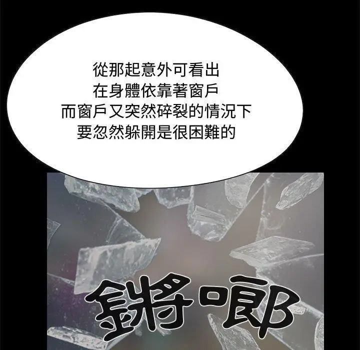 漫画《岛上拼图》第23话第58张图
