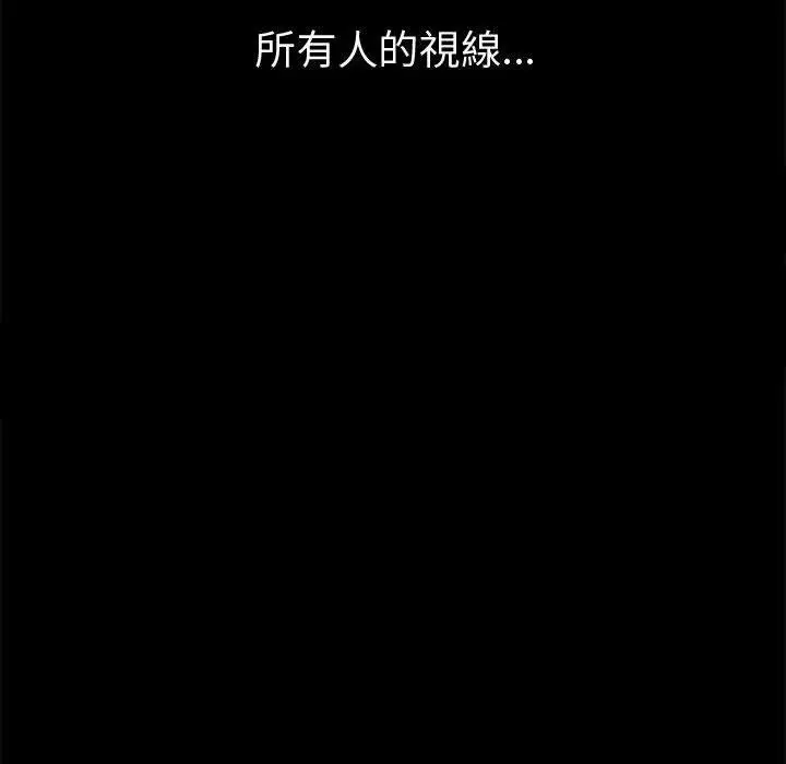 漫画《岛上拼图》第23话第6张图