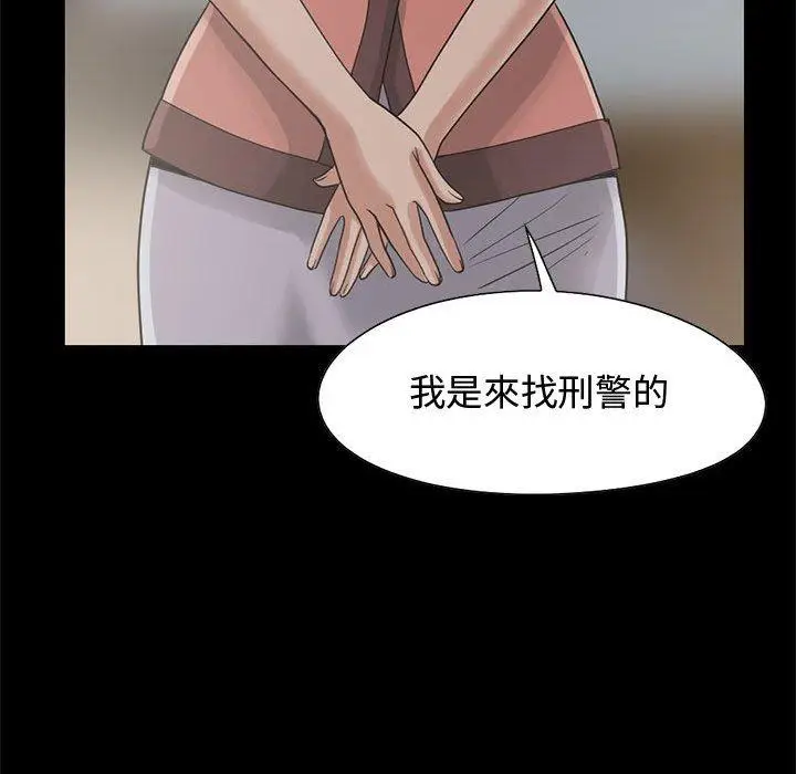 漫画《岛上拼图》第23话第67张图
