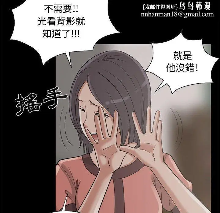 漫画《岛上拼图》第23话第70张图