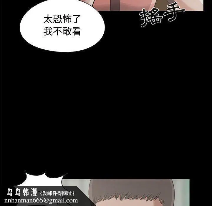 漫画《岛上拼图》第23话第71张图