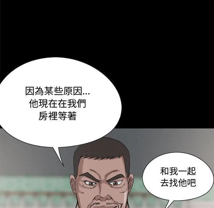 漫画《岛上拼图》第23话第82张图