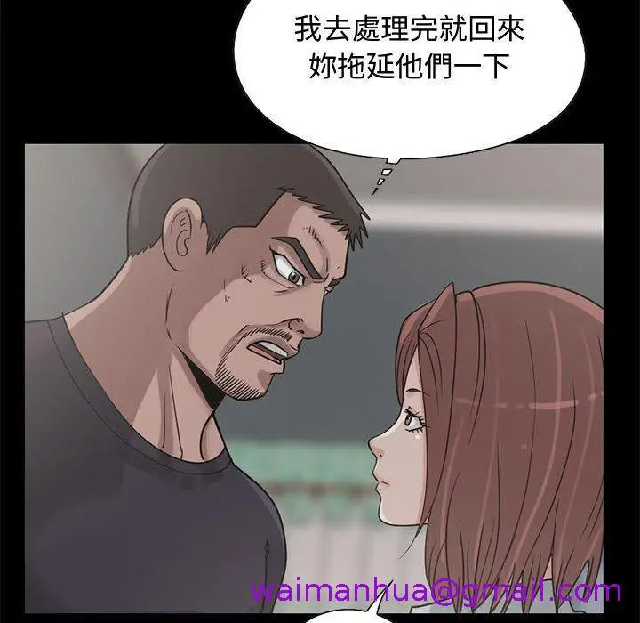 漫画《岛上拼图》第23话第85张图
