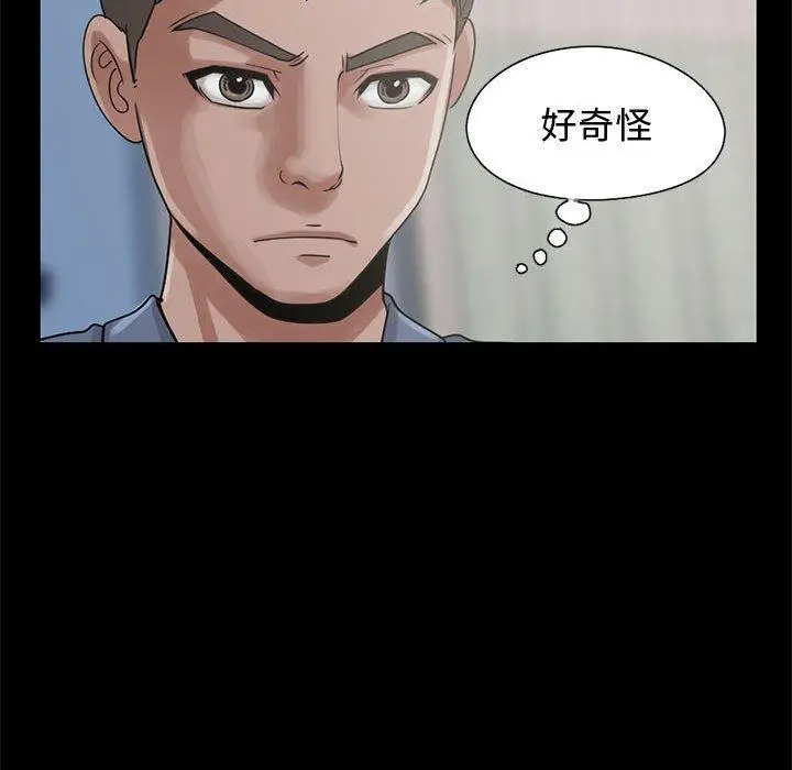 漫画《岛上拼图》第23话第87张图
