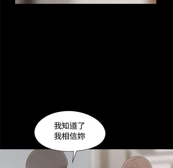 漫画《岛上拼图》第23话第92张图