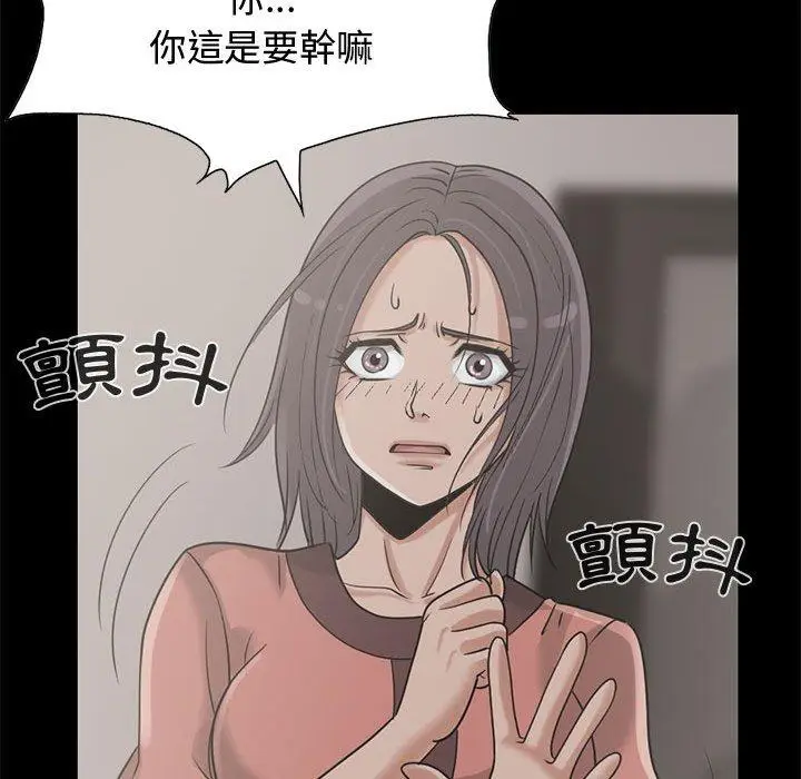 漫画《岛上拼图》第23话第98张图