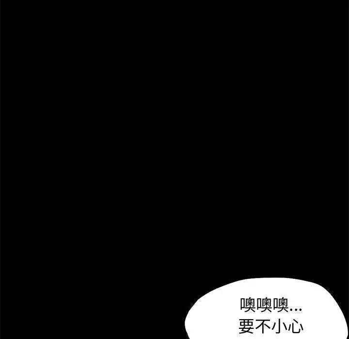 漫画《岛上拼图》第1话第119张图