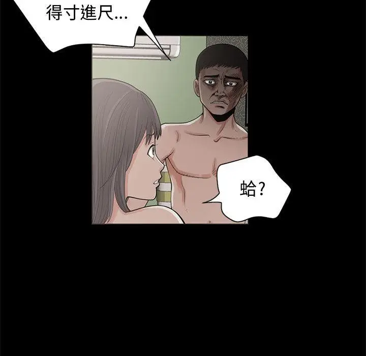 漫画《岛上拼图》第1话第138张图