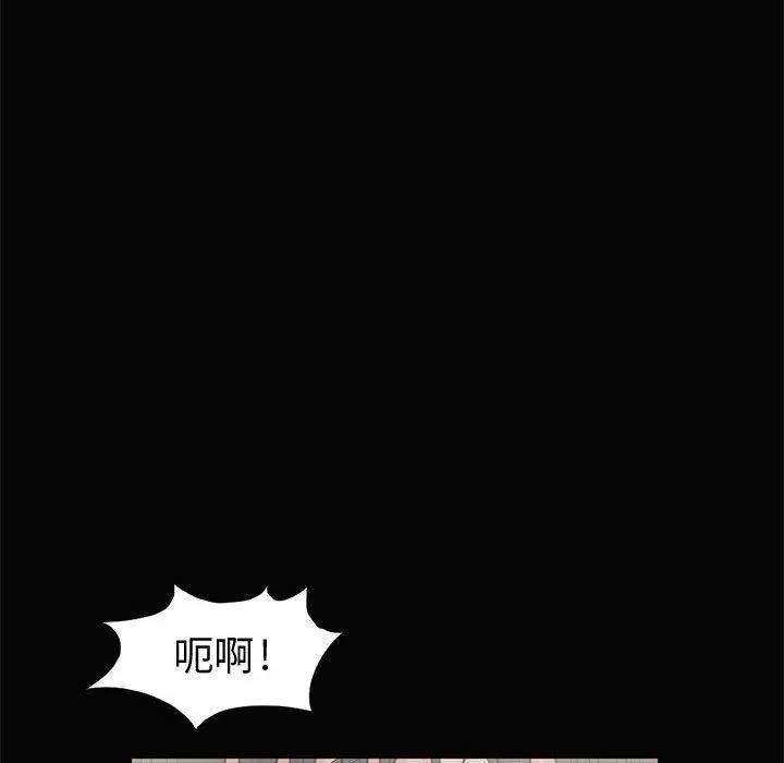 漫画《岛上拼图》第1话第78张图