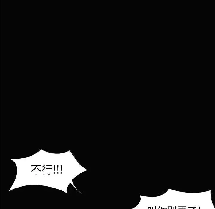 漫画《岛上拼图》第1话第95张图