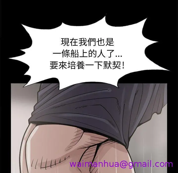 漫画《岛上拼图》第4话第101张图