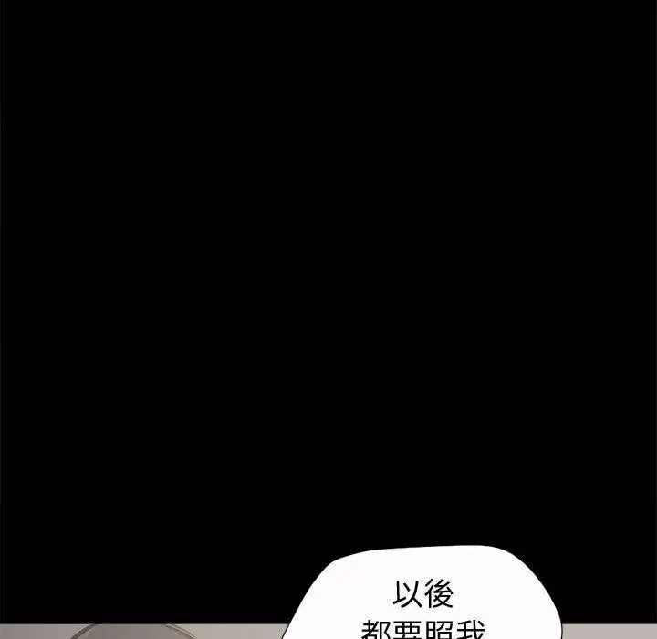 漫画《岛上拼图》第4话第104张图