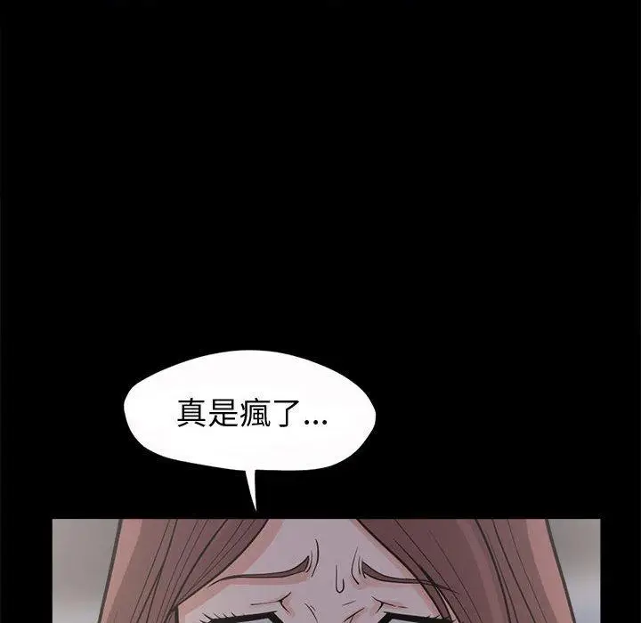 漫画《岛上拼图》第4话第115张图