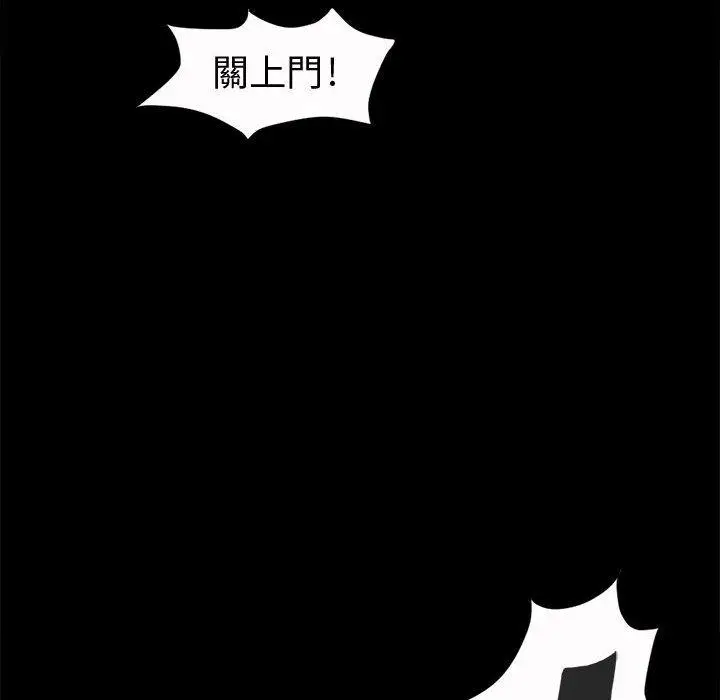 漫画《岛上拼图》第4话第132张图