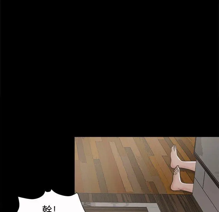 漫画《岛上拼图》第4话第134张图