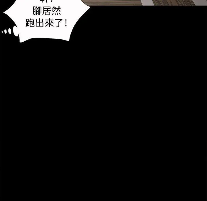 漫画《岛上拼图》第4话第135张图